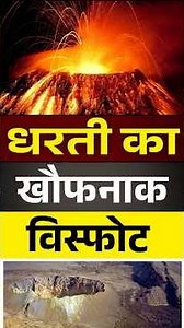 Earth’s Deadly Eruption | 10,000-Year-Old Volcano Explodes! Ash Cloud Reaches India? #volcano