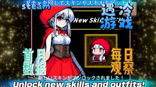 【游戏墓场】steam遇冷游戏每日观察 3-18 发布的游戏