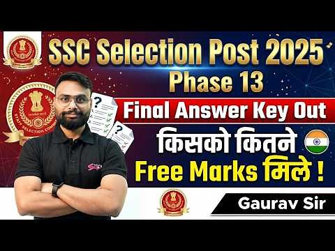 SSC PHASE 13 ANSWER KEY 2025 | SSC PHASE 13 FINAL ANSWER KEY OUT | SELECTION POST PHASE 13 ANSWERKEY