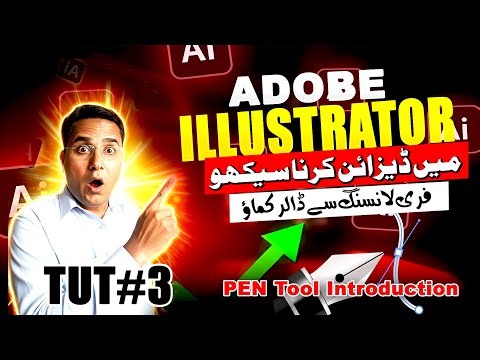 Adobe Illustrator Pen Tool Ka Complete Use | Step-by-Step Urdu Tutorial | MASTER CLASS SERIES