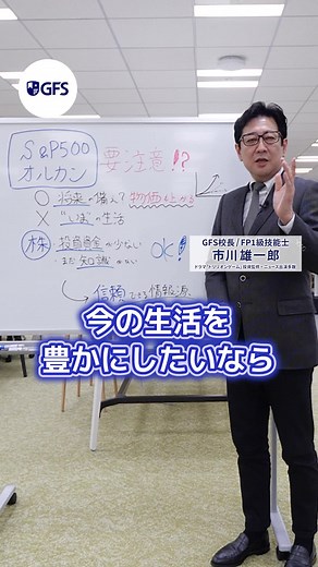 “本気で資産を増やしたい人”以外は、見ないでください。