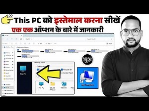 This PC Ko Use Kaise Kare | How to Use This PC Folder in Computer | File Explorer Use Kaise Kare