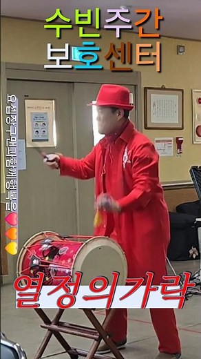수빈주간보호센터.#재능기부. 1365자원봉사.