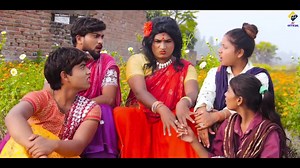 601K views · 10K reactions | https://youtu.be/tm1gFHFyMPY?si=C2QLMMWNwCrNR9j2 भेटल_भतार_चुल_फुकना_सखी____Arun_Vijaiya_New_Maithili_Song_2024___ Singer:%अरुन बिजैया Cast:लडुवा,पिपही,अठिबा,अनिशा,मनसा, ढीमकी,गोल्गापा Camera/Edit:सन्जय भुजेल Prod Manager:दिपक यादब | Piphi Raut | Facebook