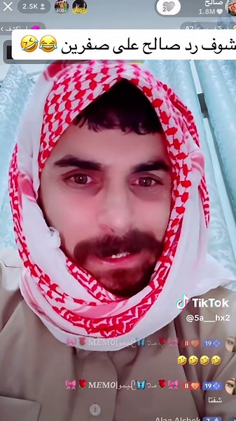 شوف رد صالح على صفرين😂😂#لبت_لبت_🔥🥷🦅 #تتصميم_فيديوهات🎶🎤🎬 #صالح_وروزي💞😂 #مصمم_صالح #tik_tok #الشعب_الصيني_ماله_حل😂😂 #صالح_ومكس💞😂 #المانيا🇩🇪 #سوريا #العراق #ترند_تيك_توك ##دبي @صالح💞2 @صالح💞3 @صالح