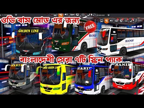 OVi Bus Mod Skin Pack 7 Best Bangladeshi Bus Skins Best Skin for OVi Mod Hino Skin Pack Bussid