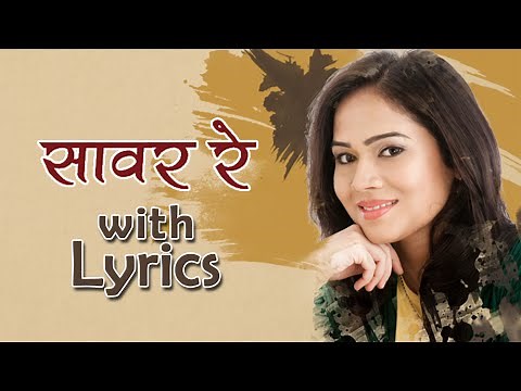 Roz Mala Visrun Me | Bela Shende - Full Song with Lyrics - Classmates - Ankush, Sachit, Sai, Sonalee