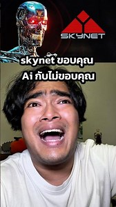 Skynet: Thanking AI vs. Not Thanking AI #skynet #tumtama #tumtama