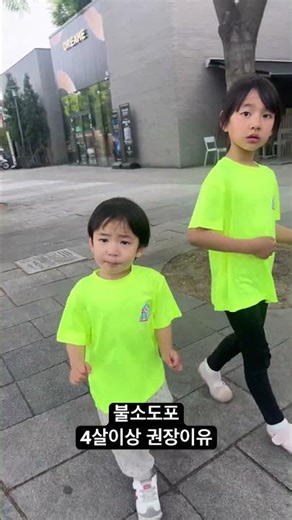 침을 뱉는 나이가 되어야 불소도포가 가능해요 #불소도포 #치과 #영유아