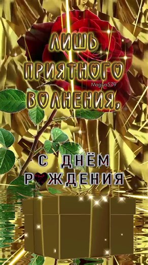 Celebrate Happy Birthday with Magical Wishes