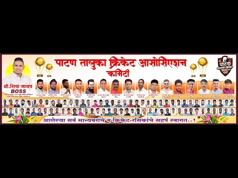 राजू रोडे सर यांच्या वाढदिवसानिमित्त विश्वनाथ चषक - २०२६ #दिवस_पहिला