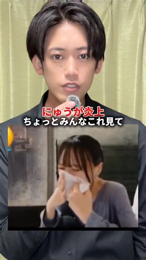 佐藤欠ける on Instagram: "配信者のにゅうが隣人に怒られて号泣してしまい炎上"