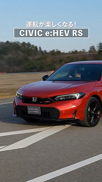 [New CIVIC e:HEV RS Debut] A hybrid with an automatic transmission, yet it offers a driving exper...