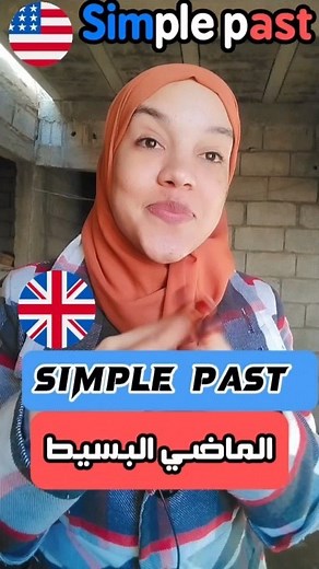 120K views · 2.6K reactions | Simple past  #english #america #fun #funny #accent #mistake #error #challenge #polyglot #languages #polyglot #youtube #languages #song #sisters #love #lyrics #music #youtubechannel #youtuber #instagram #viral #trending #fypシ #fyp #foryou #foryoupage #live #fypシ゚viralvideo #countryside | Noura El Merras | Facebook