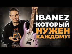 IBANEZ RGA42 - THE GUITARIST'S ESSENTIAL