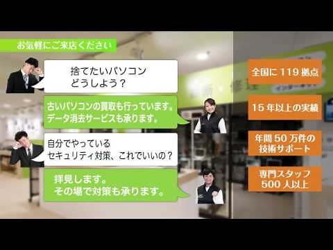 パソコン無料診断 スピード修理【PC DEPOT】