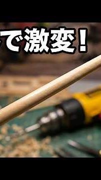 【帆船模型】マストの削り出しはドリルにお任せ！簡単・綺麗な加工術 Cutty Sark Sailing Ship Wooden Model