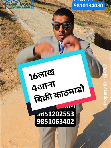 16 लाख... 4 आना जग्गा 10 दिनको लागी offer ID Gjk707 Property Code :- Gjk707 🔴Location: Kathmandu Dahachowk 🔴Area :- 3 - 4.5 Ana Tukra 🔴Cost :- 16 Lakh Ana 🔴Road :- 13 Ft. 🔴Face:- East , South Contact For Land 9851202553 9851063402 9851025234 video link :- https://youtu.be/Y-giIreFCJY ☎️For More Details: WhatsApp/Viber 🇳🇵 977 9810134080 ========================= ✍ Others Facility: 🔷Hospital | School | Transportation 🔷Garden | Parking 🔷Water | Electricity | Drainage 🔷Internet | Cable Co