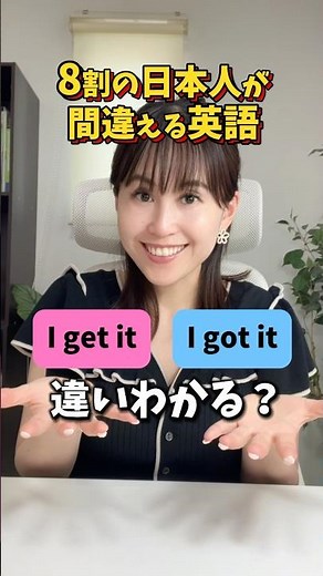 The difference between get and got! #English conversation #English phrases #English #English lear...