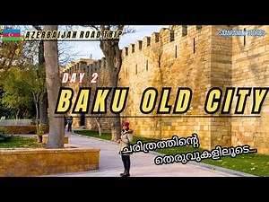 Exploring Baku Old City |ചരിത്രത്തിന്റെ തെരുവുകളിലൂടെ..| Maiden Tower | Baku Azerbaijaan