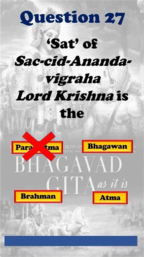 Fun Quiz Games 27 | How well do you know Bhagavad Gita?