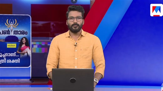 സന്ധ്യാവാര്‍ത്ത | Sandhya Vartha | 6 PM News Bulletin