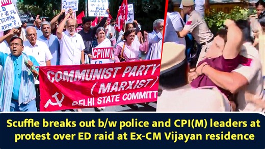 Scuffle breaks out b/w police and CPI(M) leaders at protest over ED raid at ex-CM Vijayan residence