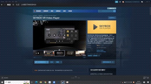 Pico如何使用最强vr视频播放器Skybox教程