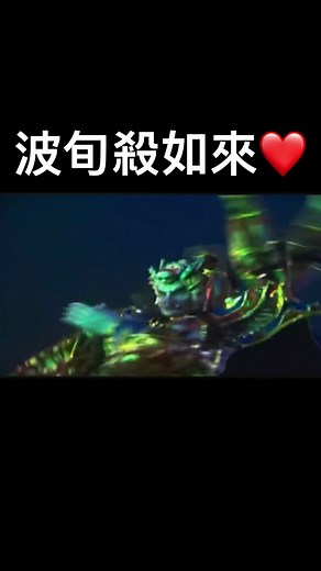 禪道情欲界 弘法四釋台 靈佛心歸位 波旬殺如來🥰🥰🥰 #霹靂 #霹靂布袋戲 #魔佛波旬 #欲界 #菩提界