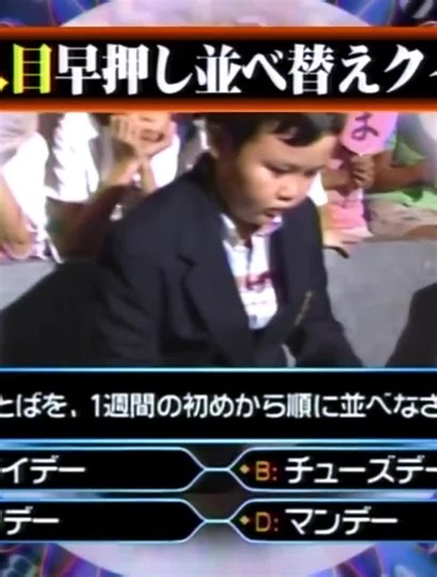 クイズミリオネア2004年1月29日 クイズ$ミリオネア#良い一日を過ごしてください