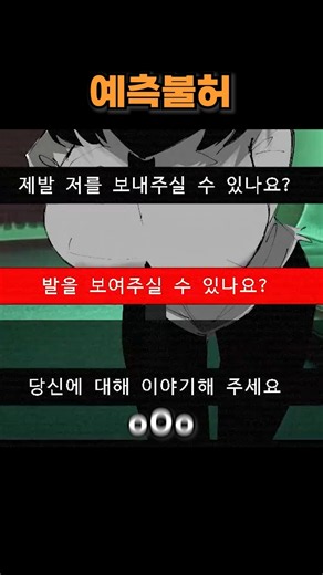 한 치 앞을 예상할 수 없는 게임 #natehandgesture #공포게임 #shorts