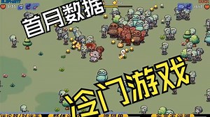 【游戏墓场】steam遇冷游戏每日观察 4-26 发布的游戏