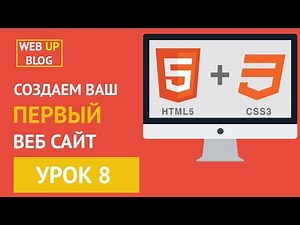 Курс Основы Html и Css - Стилизация header блока [Урок 8]