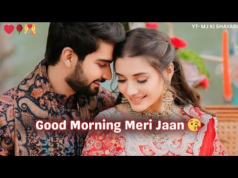 Good Morning Meri Jaan Shayari 😘 Top 10 Best Good Morning Shayari ❤️ Good Morning WhatsApp status