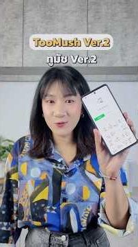 Win Free Suki Teenoi: Download Stickers and Verify Your Identity