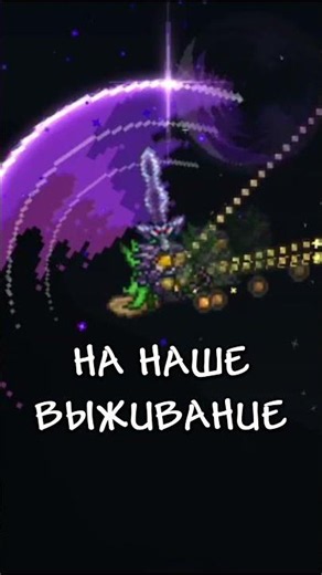 Заходи на наш сервер выживания! IP: terraria-realms.ru #terraria #террария #террарияандроид
