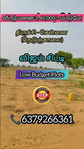 📍 TRICHY 💥#villa #villaplots #landforsale #land #trending #shortsviral #trichy #viralvideo #shorts