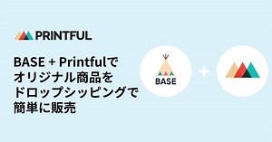 BASE向けドロップシッピングとオンデマンド印刷 | Printful
