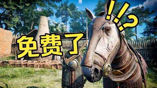 免费了？！冷兵器沙盒生存【帝国神话:王权】独狼实况