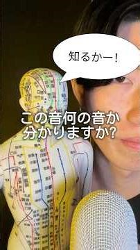 Can you guess what this sound is? #asmr #shorts #offlinemeeting #soundguessingquiz