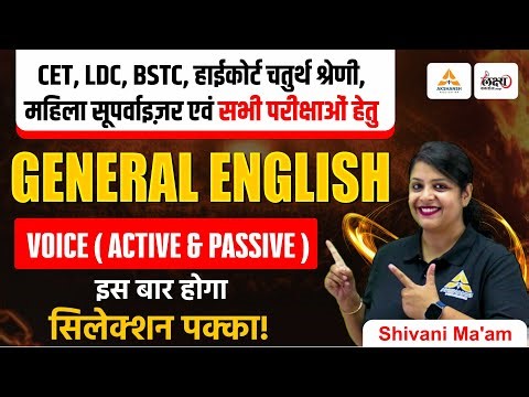 Voice (Active & Passive) | English Grammar For BSTC, CET, LDC, High Court 4th Grade & All Exams