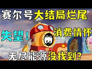 The finale of Purcell is unfinished! Consumption feelings, endless energy has not been found yet?