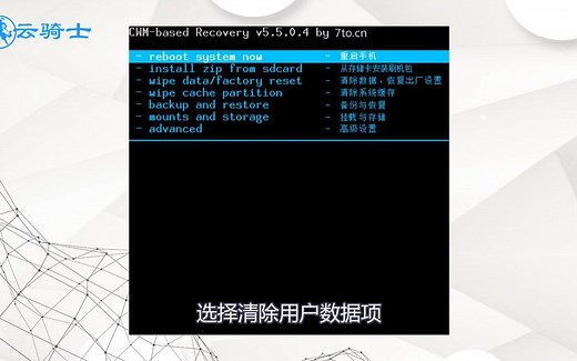一分钟带你了解手机root后怎么恢复