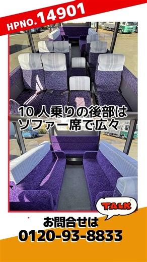[バス] H11 リエッセ 10人乗り キャンピング仕様