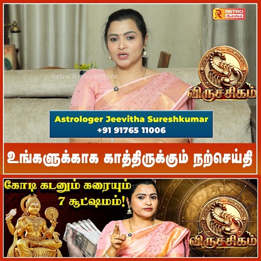 224K views · 6.3K reactions | காசு! பணம்! துட்டு!  விருச்சிக...