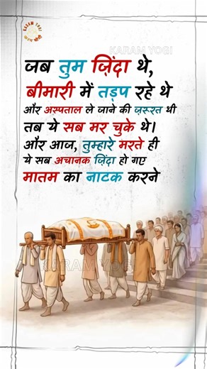 When You need people, They Were Absent