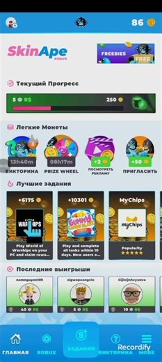 referral codes in skinape