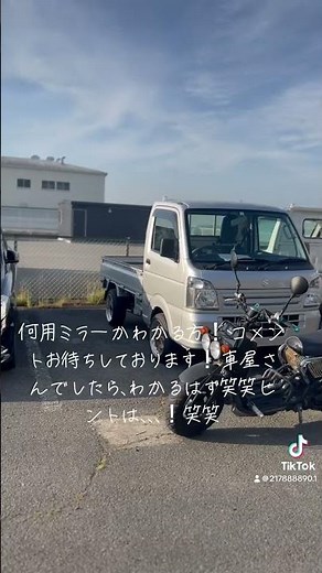 知り合いのハイゼットトラックに違うサイドミラー加工取り付けしました！#ハイゼットトラック