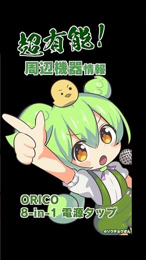 This is a compact power strip from ORICO that can charge up to 8 gadgets simultaneously. #ORICO