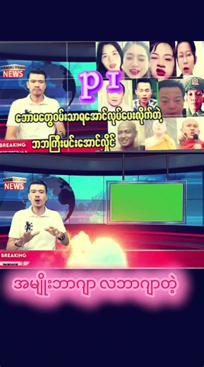 အမျိုးဘာဂျာလဘာဂျာ #ကိုစည် #fypシ゚viral #မြန်မာပြည်ကြီးအမြန်အေးချမ်းပါစေ🙏🙏🙏 #tiktokmyanmar #မင်းတို့ပေးမှ❤ရမဲ့သူပါကွာ